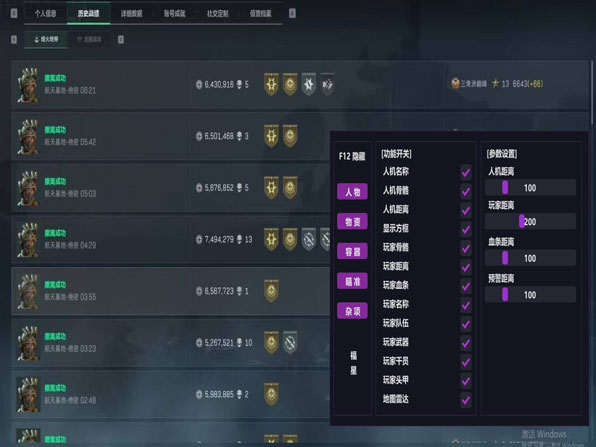 小叮当打三角洲遇外挂透视自瞄效果